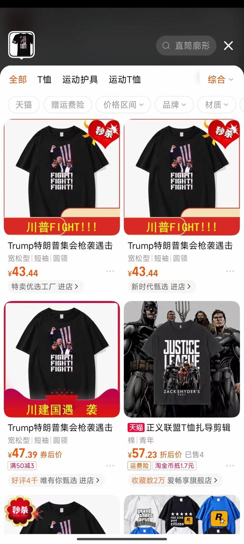 电商嗅觉 热点🔥..情报-搞钱线报📢论坛-网创交流-优创圈